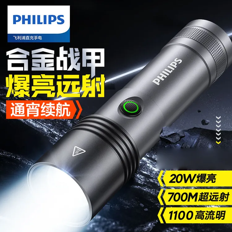 Philips/飞利浦户外强光手电筒超亮远射多功能可充电超长续航家用商品图