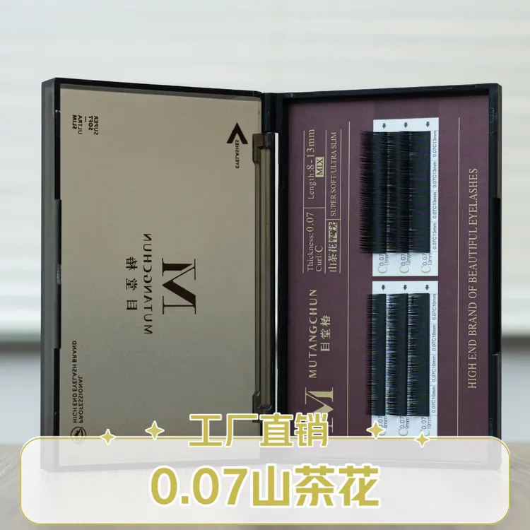 0.07山茶花混合装 半哑/全哑光多取嫁接假睫毛柔软高品质
