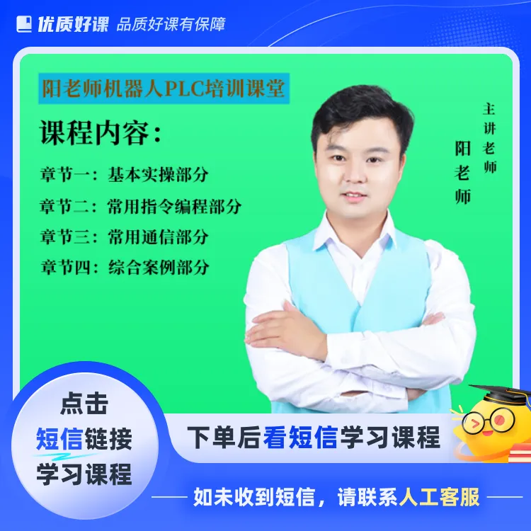 阳老师ABB精品入门课(39节视频+答疑)