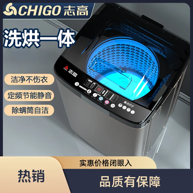 Chigo/志高强力风干款全自动波轮洗衣机全新家用大容量洗脱一体商品图