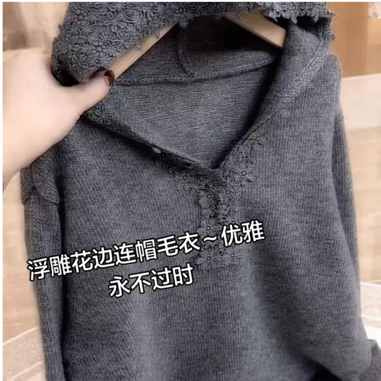 欧货格雷系连帽长袖上衣蕾丝花边保暖毛衣女2025秋冬季爆款高级感