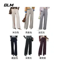 GLM2025秋冬羊毛蚕丝姐妹直筒裤休闲舒适百搭