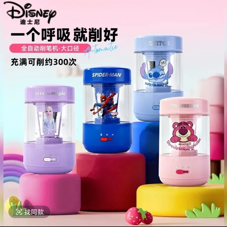 迪士尼全自动滚刀电动削笔器自动退铅笔小学生使用全自动削笔机