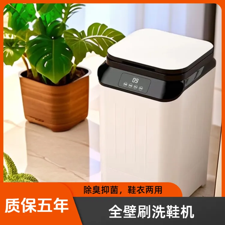 LangSha/浪莎洗鞋机家用小型懒人洗衣鞋子机自动洗鞋器刷鞋机神器