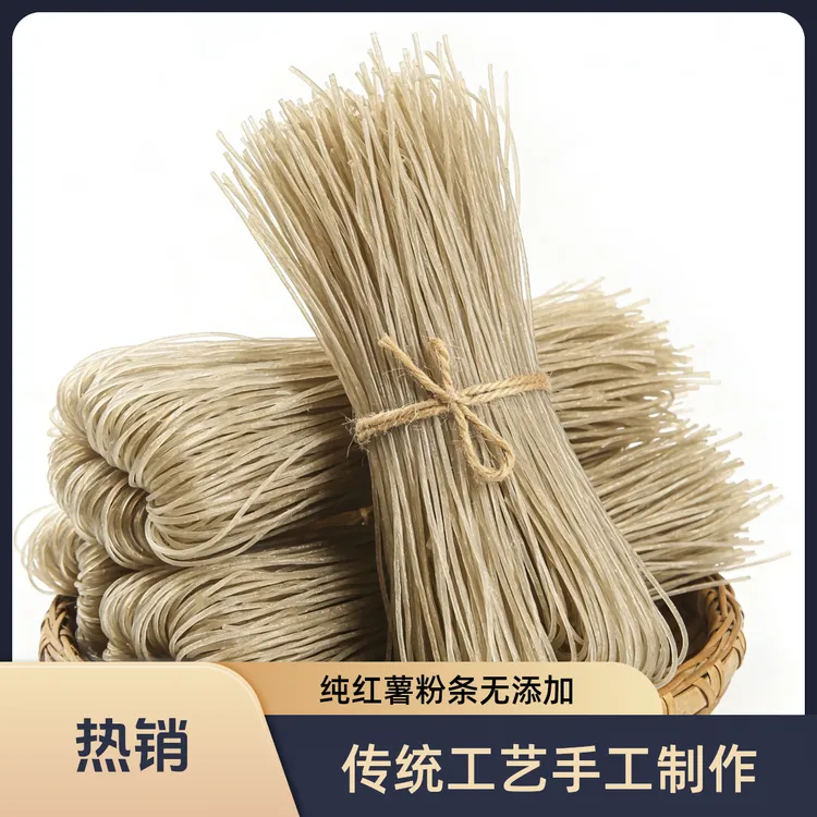 安徽农家手工纯红薯粉条不加胶无明矾传统工艺【支持试吃假一赔万】