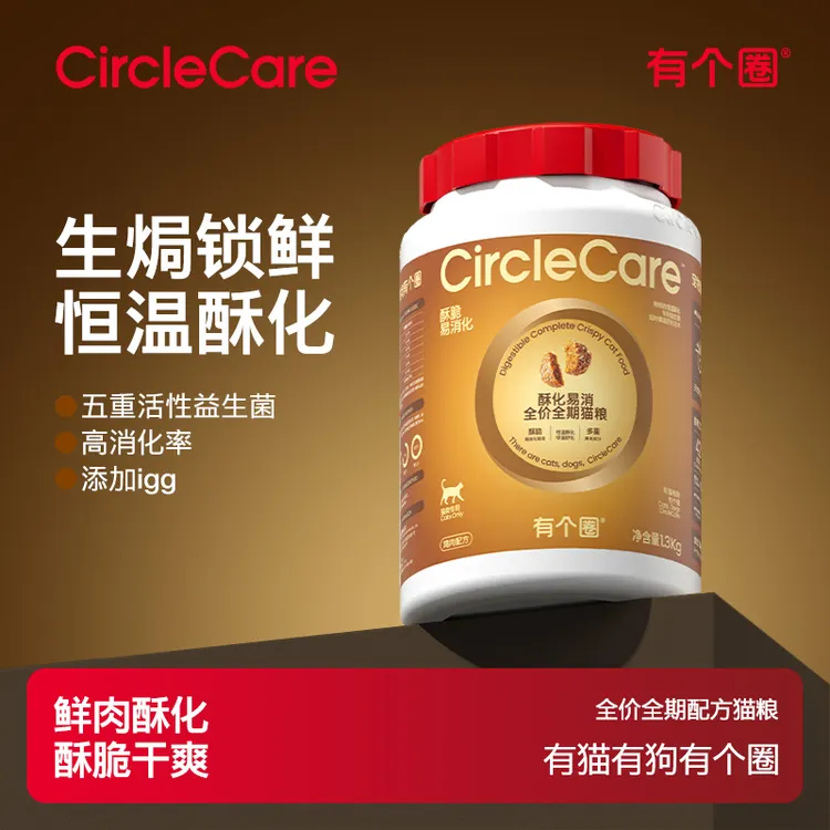 有个圈酥化鲜肉全价全期猫粮无谷鲜鸡肉康养护胃益生菌易消化猫粮
