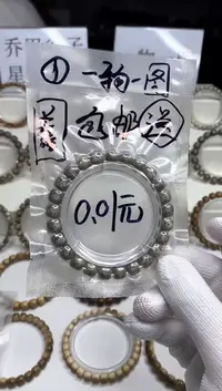 手串星月菩提开场126--1