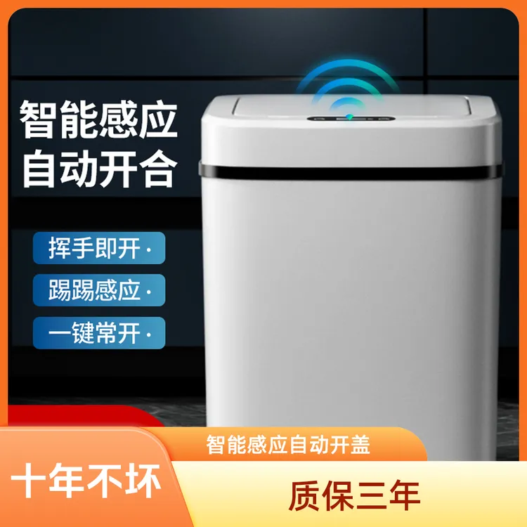 智能垃圾桶【工厂直销】新款智能感应垃圾桶自动开合触碰桶办公室客厅厨房卧室