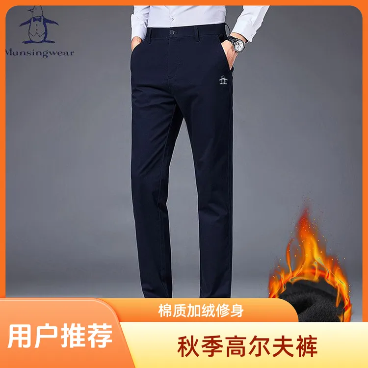 万星威高尔夫男裤25款秋冬棉质加绒加厚修身弹力户外保暖休闲长裤