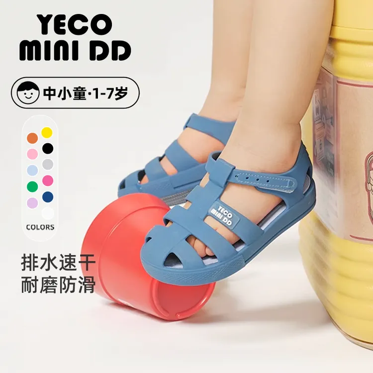 YECO MINI DD男女童经典罗马凉鞋果冻哑光洞洞鞋防滑YECO-228