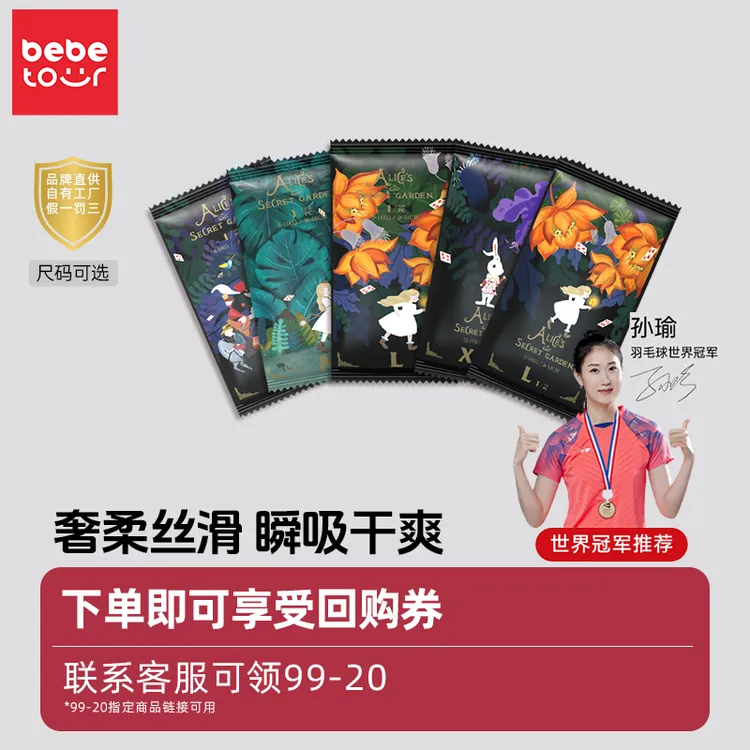 【官旗】bebetour爱丽丝奇缘婴幼儿柔软干爽透气超薄亲肤丝滑训练裤