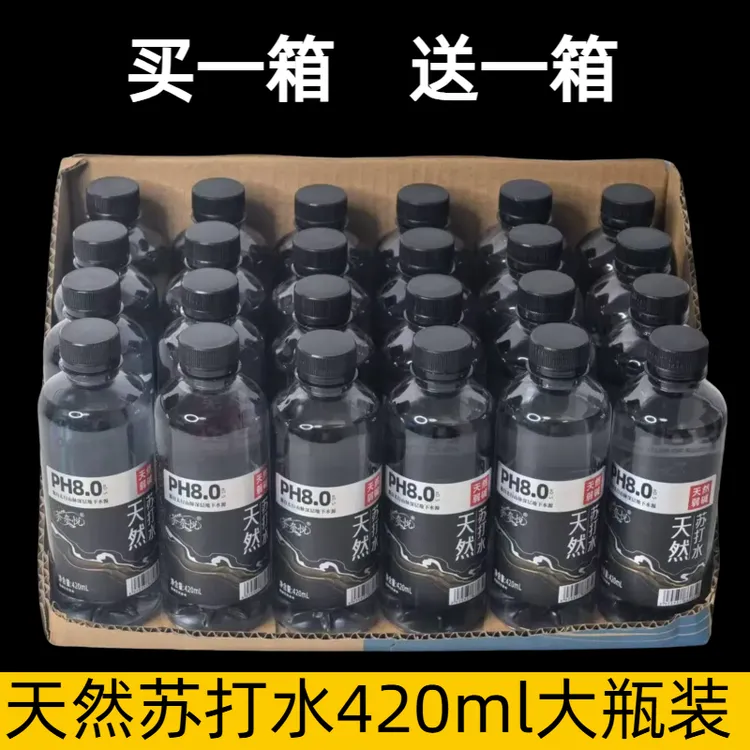 【买一送一】天然苏打水420ml瓶整箱弱碱水0糖碱性0汽0添加夏日饮品
