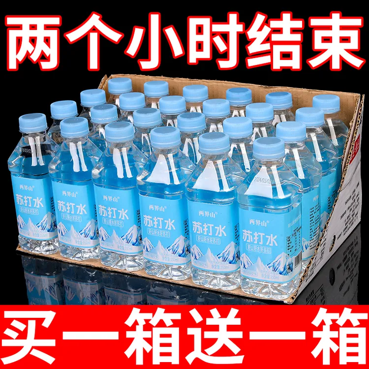 【12瓶福利】买一箱送一箱无糖苏打水弱碱性纯净矿泉水整箱批发清仓