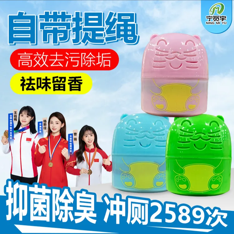 【冠军推荐】花香洁厕马桶清洁剂手提不脏手洁厕魔瓶厕所强力去污