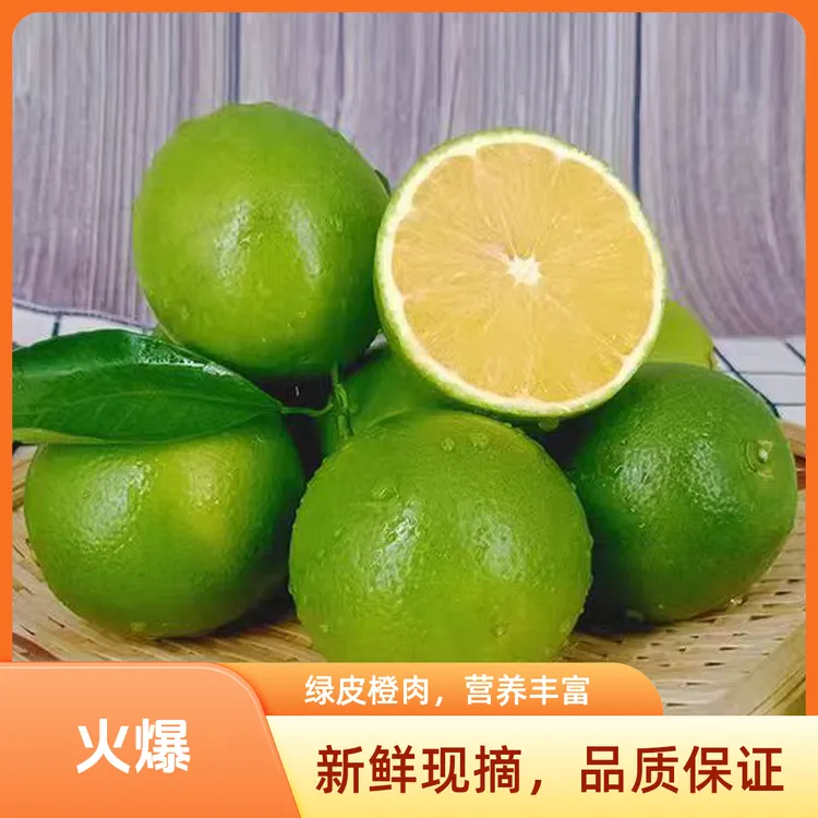 哀牢山冰糖橙云南高山青皮冰糖橙当季新鲜水果橙子