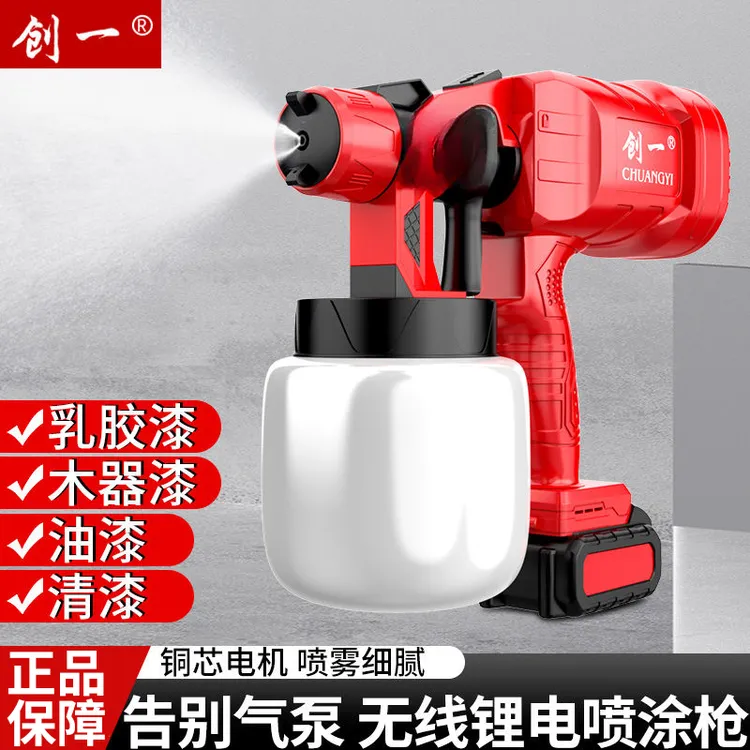创一电动喷漆枪油漆墙面喷枪全自动多功能喷涂机高雾化喷漆神器