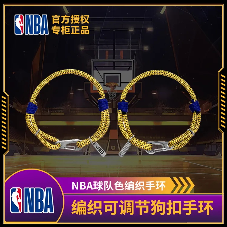NBA官方正品球星手环2官方授权可调节狗扣手环(库里欧文东契奇)