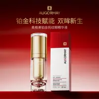 奥格美 铂金抚纹眼精华液
