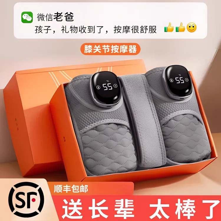 中秋节生日礼物送爸妈父母长辈老人智能加热护膝盖按摩器保暖实用