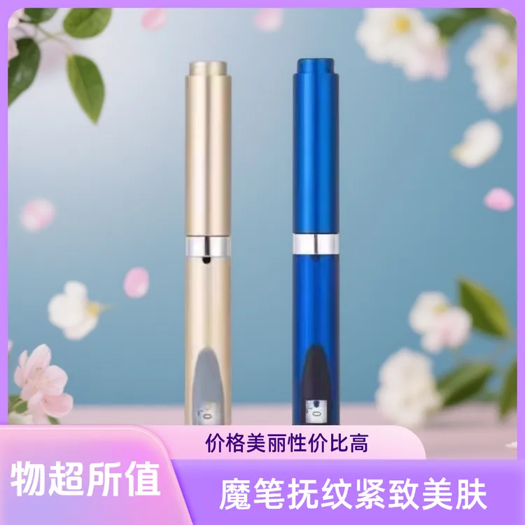 新款魔笔抚纹笔提升美容填充耗材三线仪器抗皱卡式无菌美容院专用