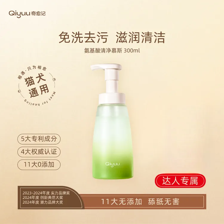 奇愈记氨基酸清净慕斯狗狗猫咪干洗慕斯黄胡子清洁猫狗专用商品图