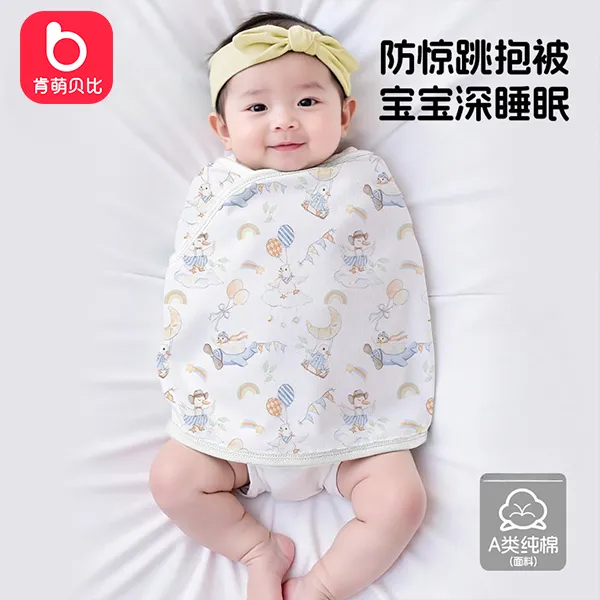 肯萌贝比婴儿包被新生儿纯棉宝宝抱被初生儿四季抱被秋冬恒温防惊
