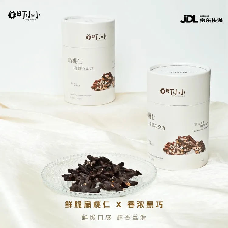 町小小扁桃条巧克力纯可可脂黑巧坚果扁桃仁夹心巧克力情人节礼.
