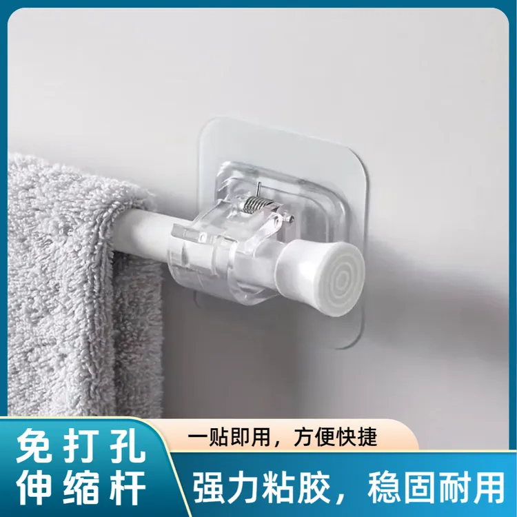 【杆夹固定器】免打孔伸缩杆配套固定器加厚粘贴杆子杆夹浴室杆窗帘杆门帘杆宿舍