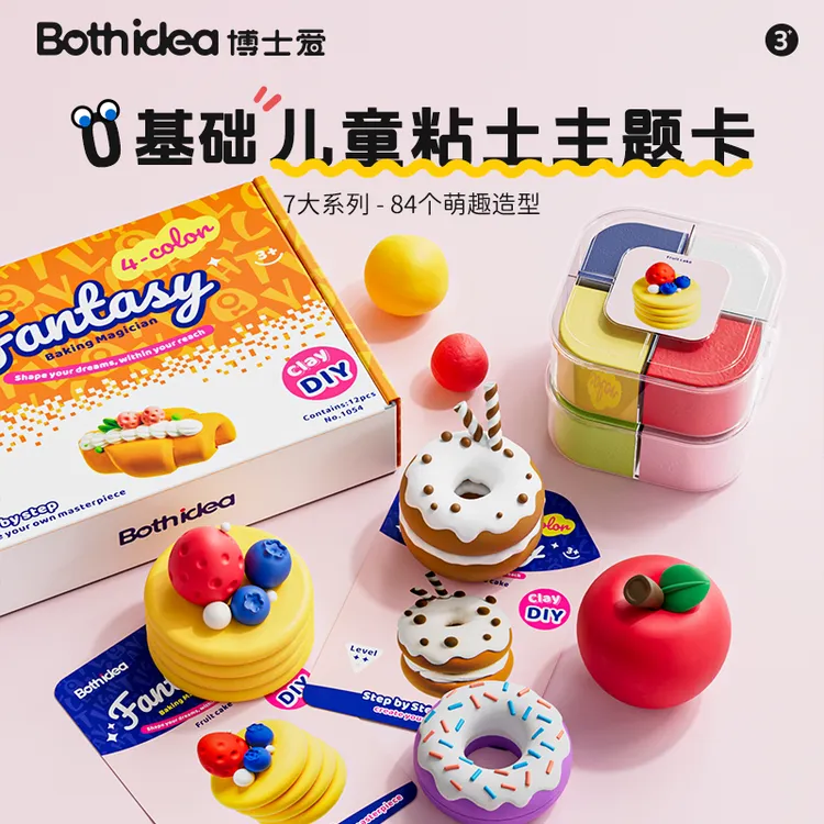 博士爱启乐卡主题套装粘超轻土橡皮泥玩具创意彩泥亲子手工DIY
