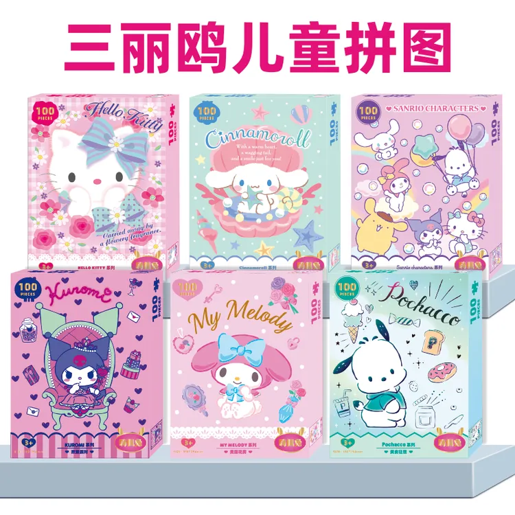 三丽鸥儿童拼图益智玩具100片3~6岁以上美乐蒂库洛米