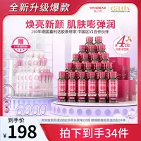 【好物精选】燕之典正品分型活性肽燕窝肽胶原蛋白肽饮品 30ml*20瓶