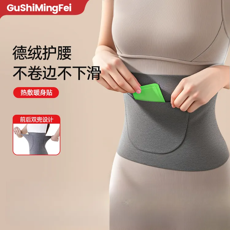 【暖宫护腰带+赠送暖贴】升级双面防寒保暖护腰带女士腰部护肚子