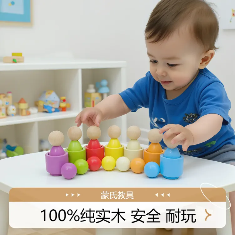 蒙氏球夹珠子专注力训练7色球杯颜色分类认知1-3岁蒙特梭利教具