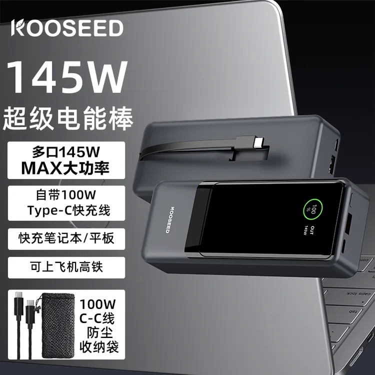 【3C认证可登机】100W自带线笔记本电脑充电宝2万毫安大容量充电宝