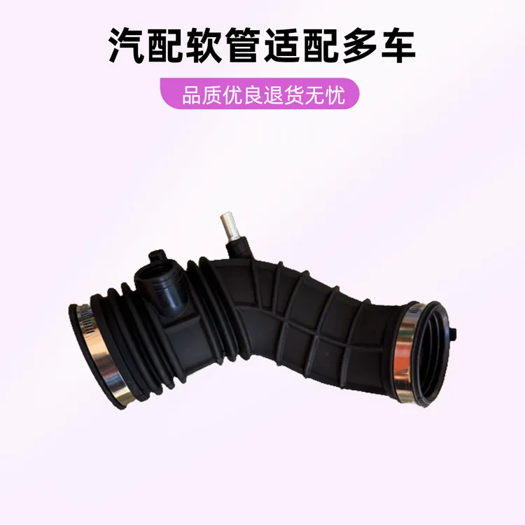 适本田七代雅奥德赛思域CRV汽车发动机空滤进气软管带卡箍波纹管