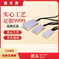 德丰贵 吊坠足银 经典无事牌足银9999高级感银饰品实心气质百搭