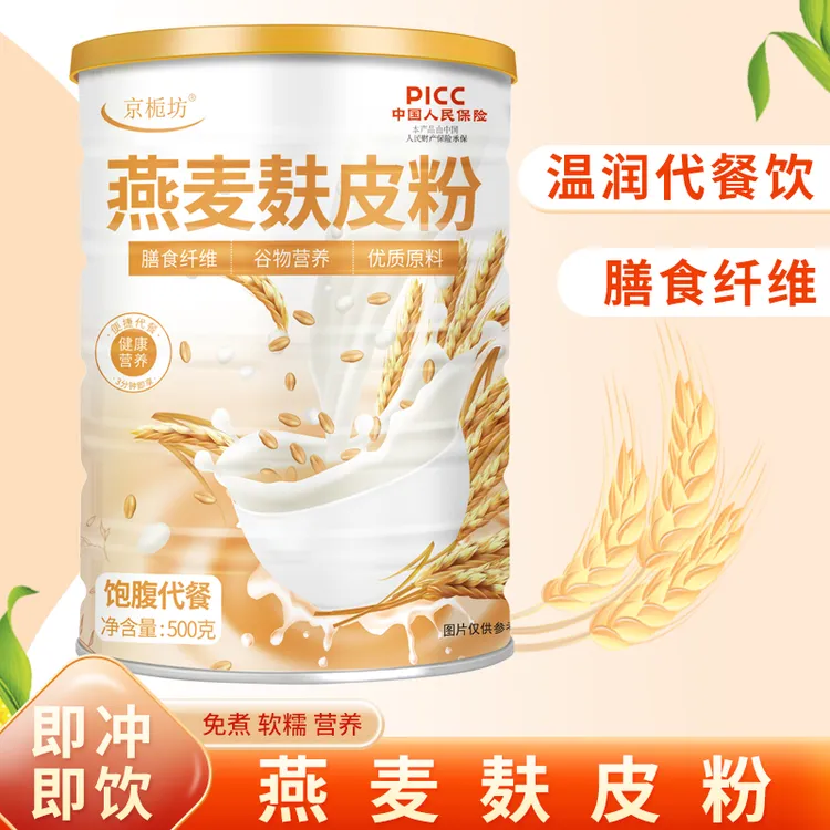 京栀坊燕麦麸皮粉500g/罐 纯谷物营养代餐