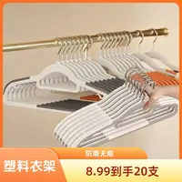 20支/无痕塑料衣架干湿防滑衣服撑双位衣架晾晒衣架整理师两用