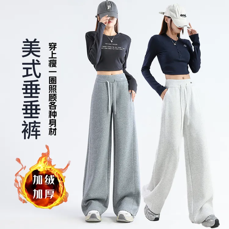 秋冬季新款加绒加厚美式休闲卫裤高腰显瘦阔腿裤直筒宽松外穿8932