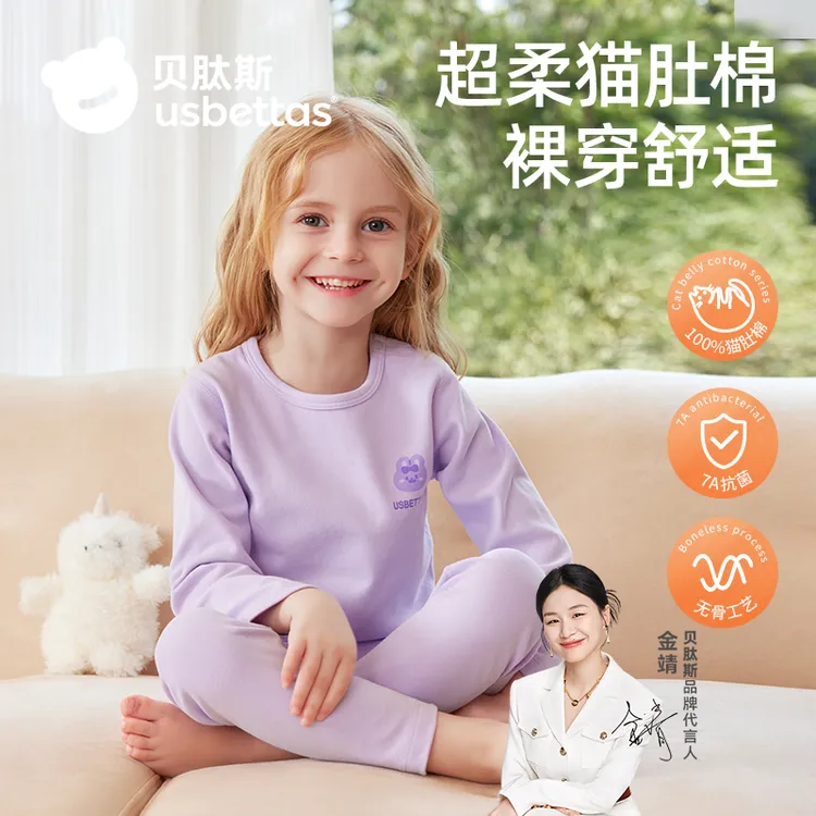 贝肽斯儿童秋衣秋裤宝宝纯棉保暖内衣套装婴儿套装全棉超柔猫肚棉