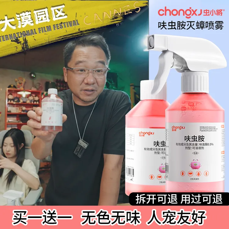 虫小将蟑螂药家用呋虫胺喷雾消灭蟑螂蚂蚁小飞虫强力团灭杀虫神器