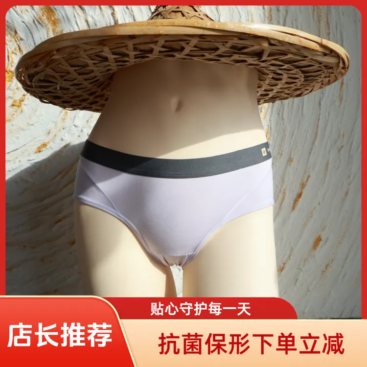 观内直播间观内抑菌能量女款内裤四季柔软莫代尔透气保暖女士三角短裤