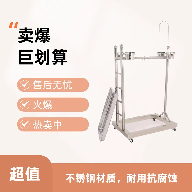 大型不锈钢灰机亚马孙鹦鹉站架金刚葵花专用大号架子养殖展示站架