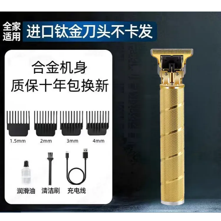 新疆包邮电动理发器剃须通用理发器剃光头电推剪推子