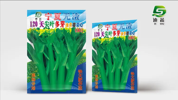 宁夏无渣120天尖叶油青菜心种子多芽多次收耐寒抗病