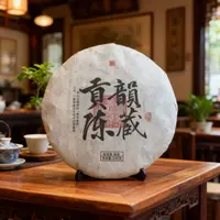 贡韵陈藏云南普洱茶JZ