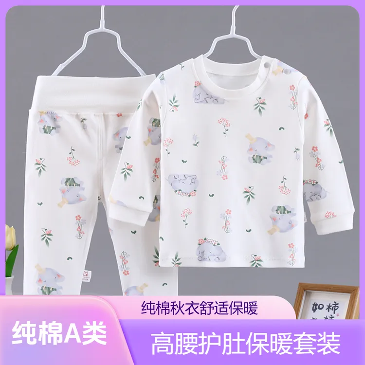 宝宝秋冬秋衣套装纯棉高腰护肚秋裤儿童分体衣服男女宝保暖内衣裤