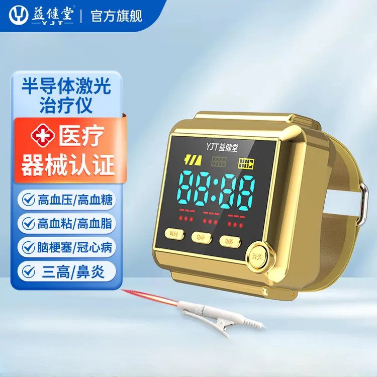 益健堂半导体激光治疗仪三高脑梗心脑血管多功能理疗仪送长辈礼物
