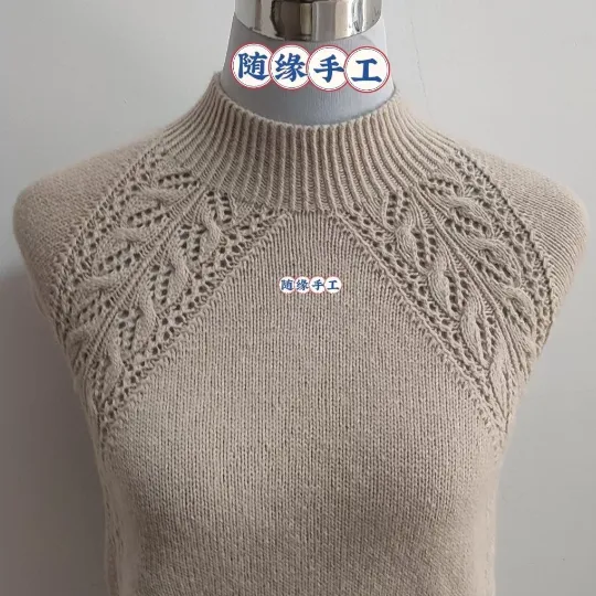 年年有余编织教程