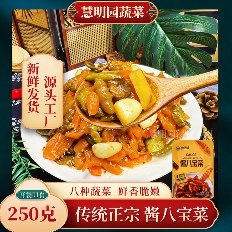 慧明园酱八宝菜黄瓜下酒菜八宝菜什锦菜开袋即食下饭菜(贵在运费)商品图